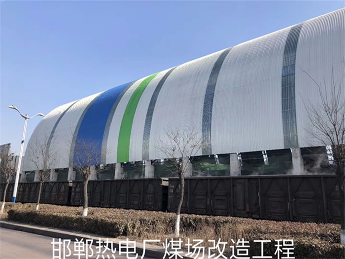 丹东热电厂煤场改造工程