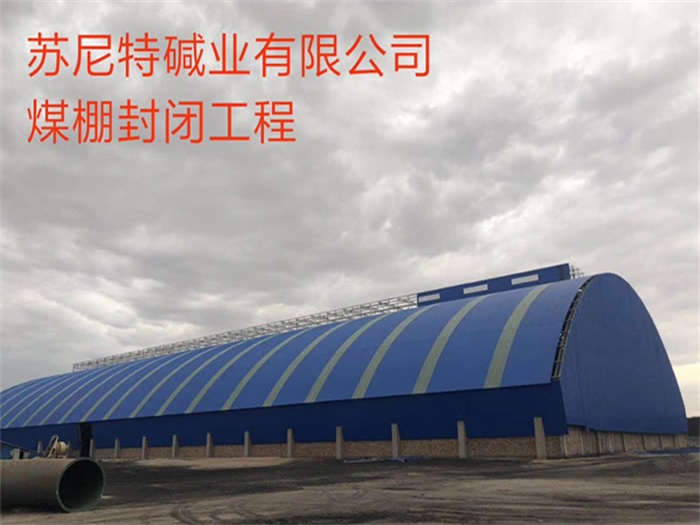 丹东网架钢结构工程有限公司